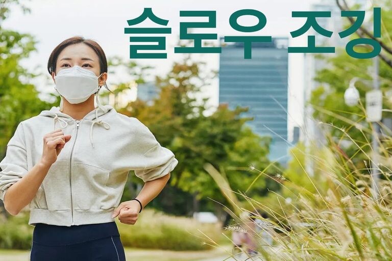 슬로우 조깅